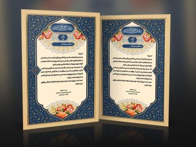 طرح لایه باز لوح تقدیر کارمند و همکار 