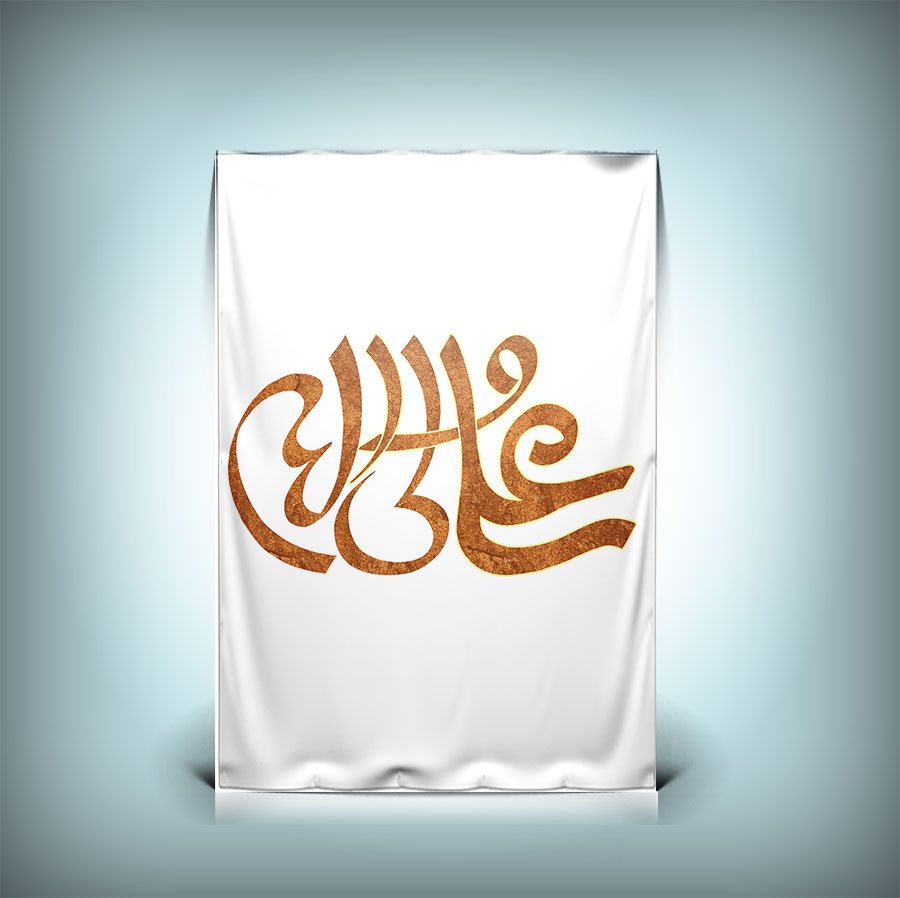 دانلود تایپوگرافی لایه باز علی ولی الله 