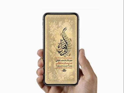  طرح لایه باز عزاداری فاطمیه 