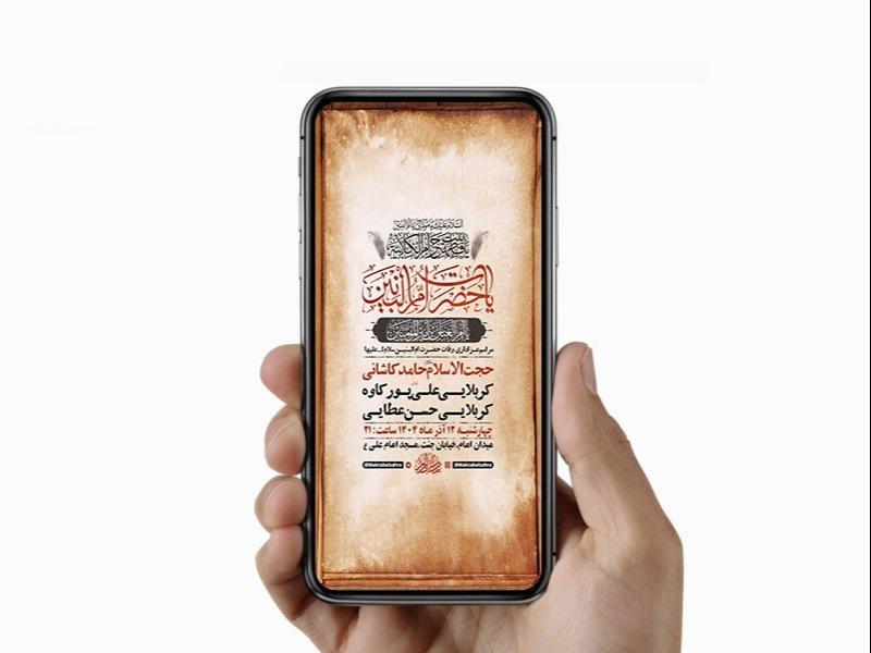-طرح-عزاداری-شهادت-حضرت-ام-البنین-س-