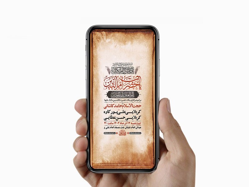 طرح عزاداری شهادت حضرت ام البنین س 