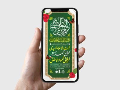 طرح لایه باز ولادت امام محمدباقر (ع)