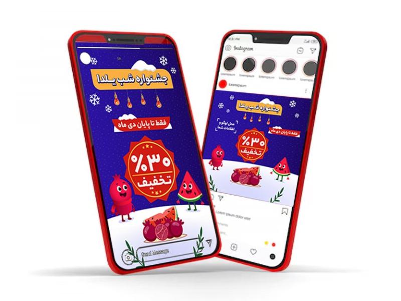 بنر-استوری-و-پست-اینستاگرام-برای-تخفیف-شب-یلدا