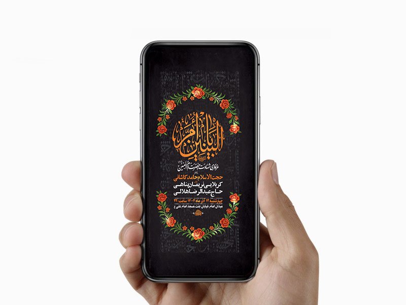  طرح عزاداری شهادت حضرت ام البنین س 