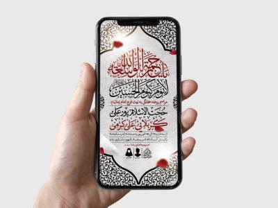 طرح لایه باز مراسم روضه هفتگی