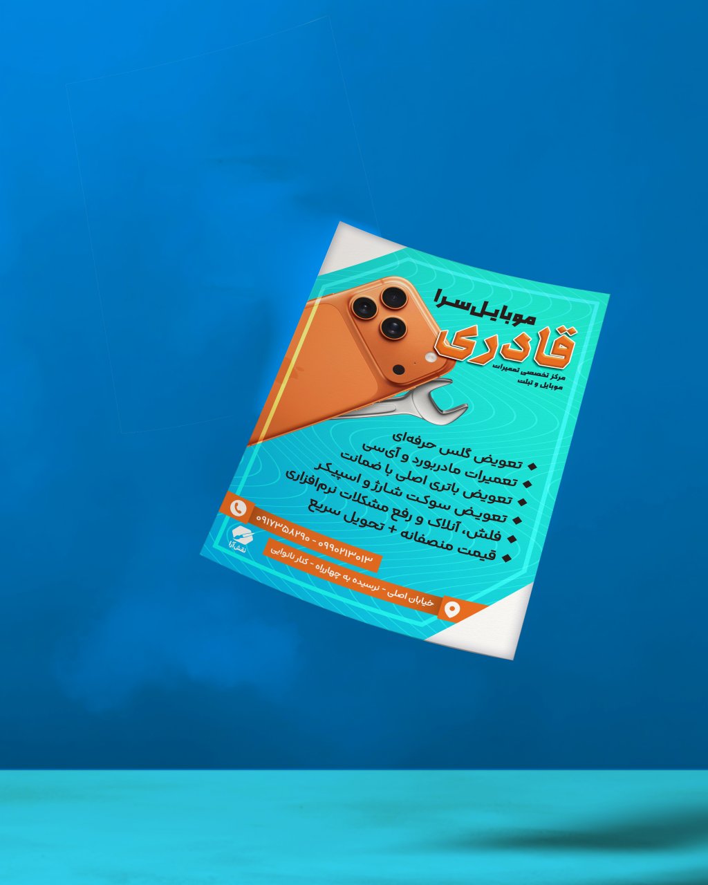 طرح لایه باز تراکت تعمیرات موبایل