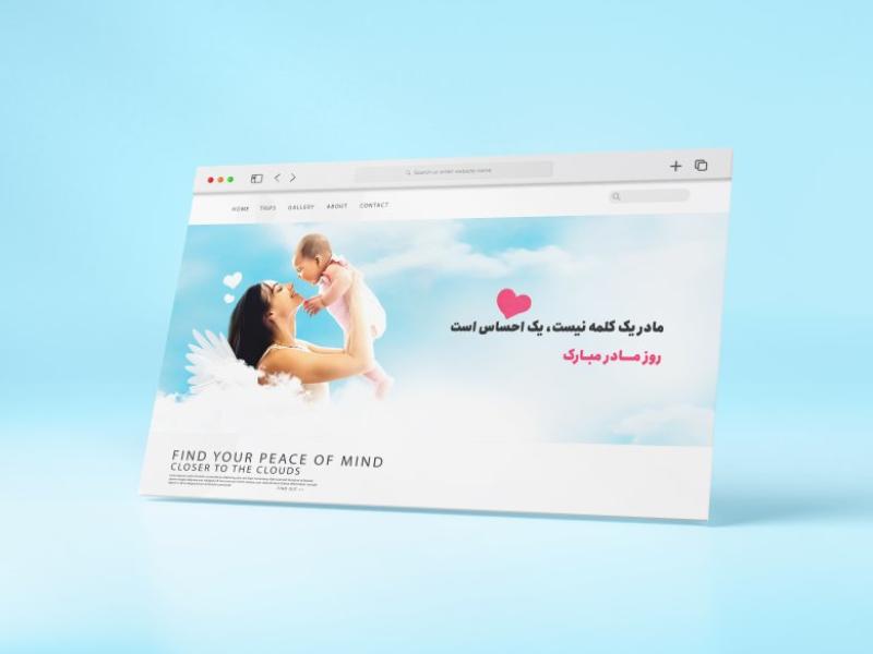 طرح-بنر-وبسایت-ویژه-تبریک-روز-مادر