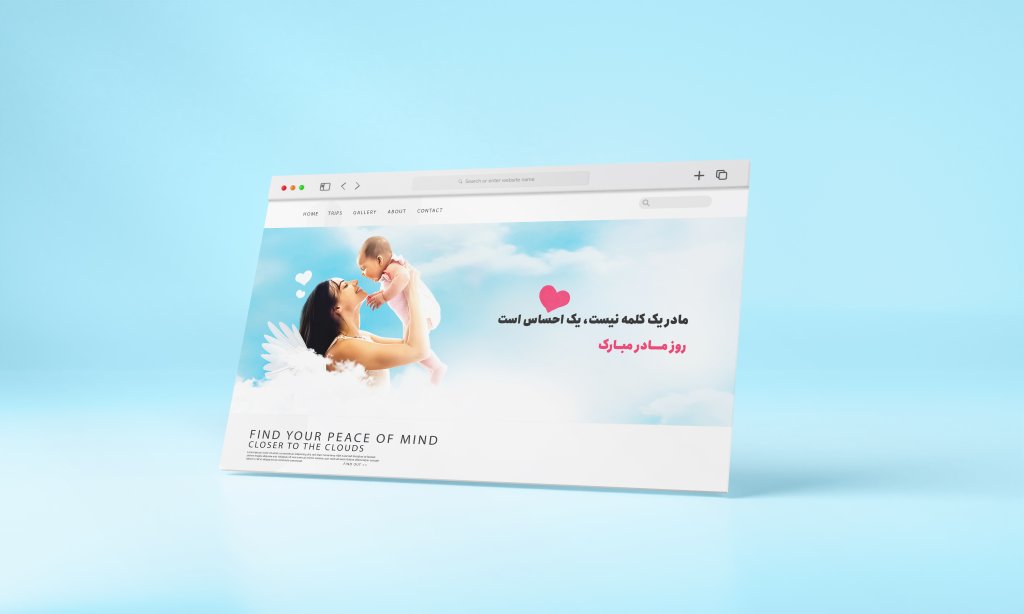 طرح بنر وبسایت ویژه تبریک روز مادر