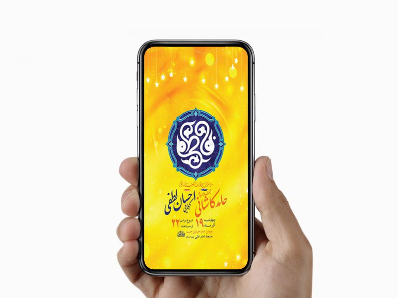  طرح لایه باز استوری ولادت حضرت زهرا س 