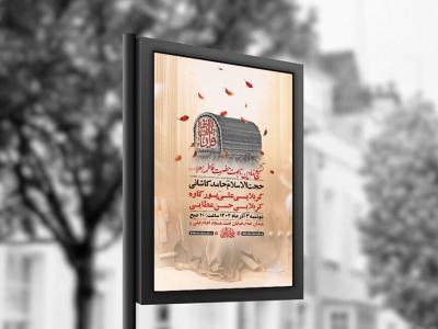  طرح تشییع نمادین تابوت حضرت زهرا س + استوری 