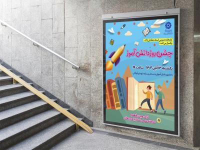  طرح لایه باز نشست فرهنگی هنری