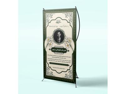 طرح لایه‌باز استند تسلیت سبز کلاسیک | بنر ترحیم قابل ویرایش EPS و AI + فونت