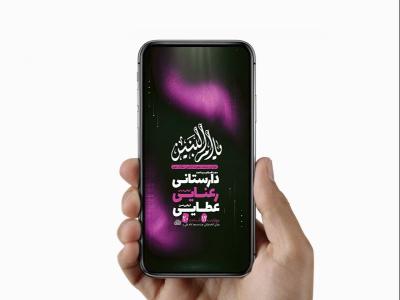  طرح عزاداری شهادت حضرت ام البنین س 