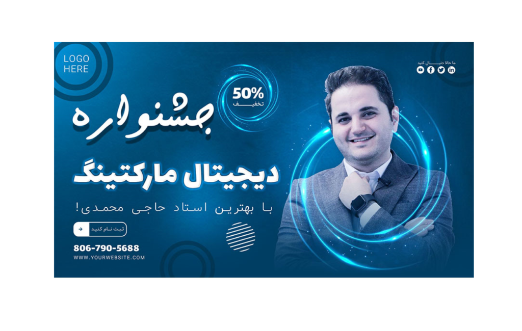 بنر پریمیوم سایت لایه باز تخفیف دوره های آموزشی کمپین psd