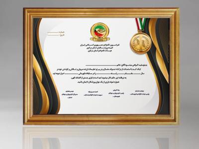 حکم قهرمانی تکواندو لایه باز 