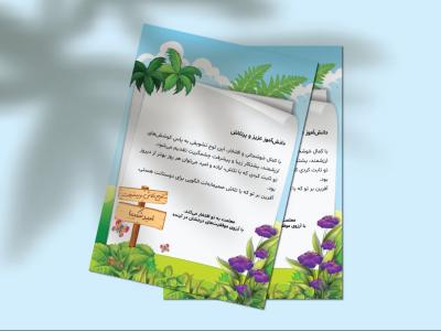 قالب آماده لوح تقدیر دانش‌آموزی فانتزی | تقدیرنامه مدرسه با طراحی کارتونی
