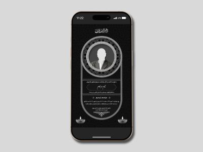 طرح لایه باز استوری اعلامیه ترحیم