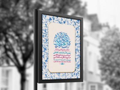  طرح لایه باز ولادت حضرت زهرا س + استوری 