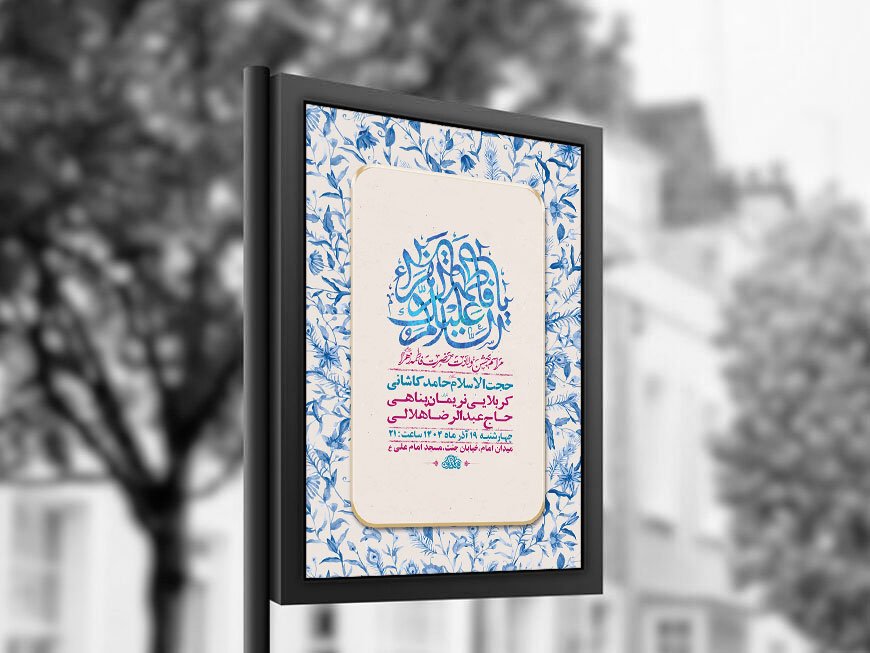  طرح لایه باز ولادت حضرت زهرا س + استوری 