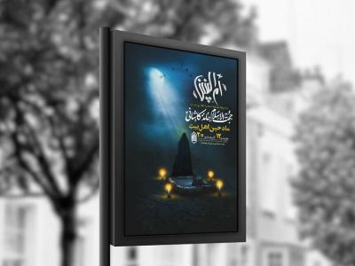  طرح عزاداری شهادت حضرت ام البنین س + استوری 