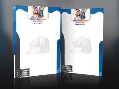 طرح لایه باز سربرگ لوازم التحریر و نوشت افزار