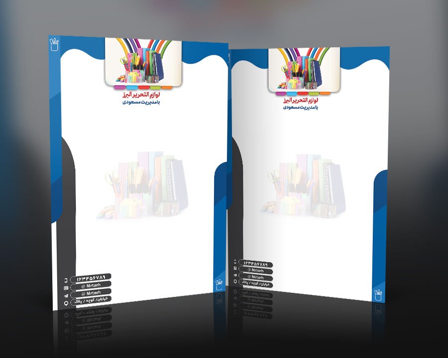 طرح لایه باز سربرگ لوازم التحریر و نوشت افزار