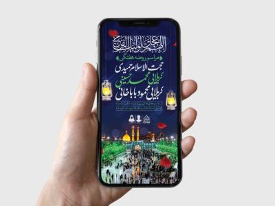 طرح لایه باز مراسم روضه هفتگی