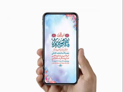  طرح لایه باز استوری ولادت حضرت زهرا س 