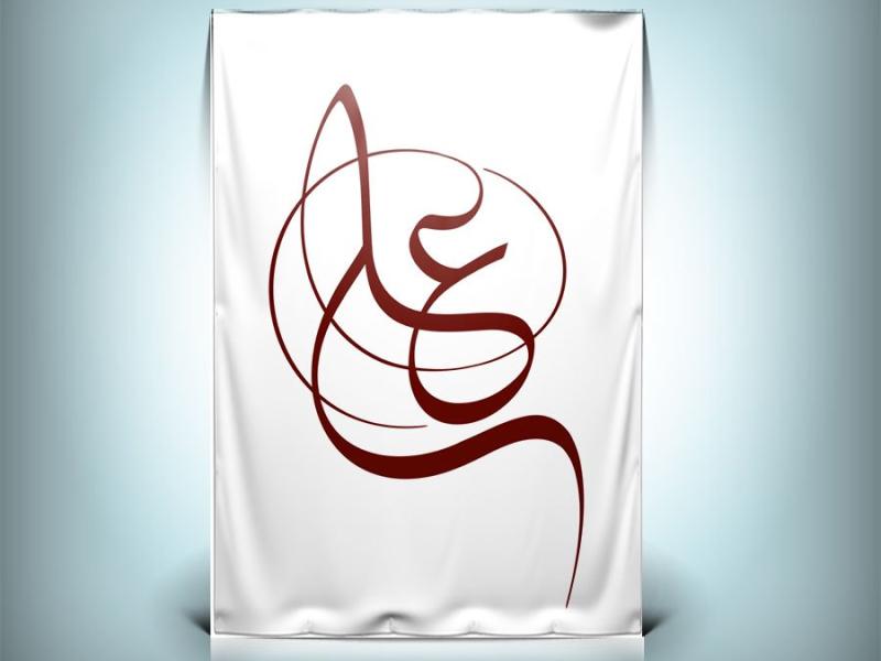 دانلود-تایپوگرافی-علیبا-فرمت-Psd-و-کیفیت-بالا-