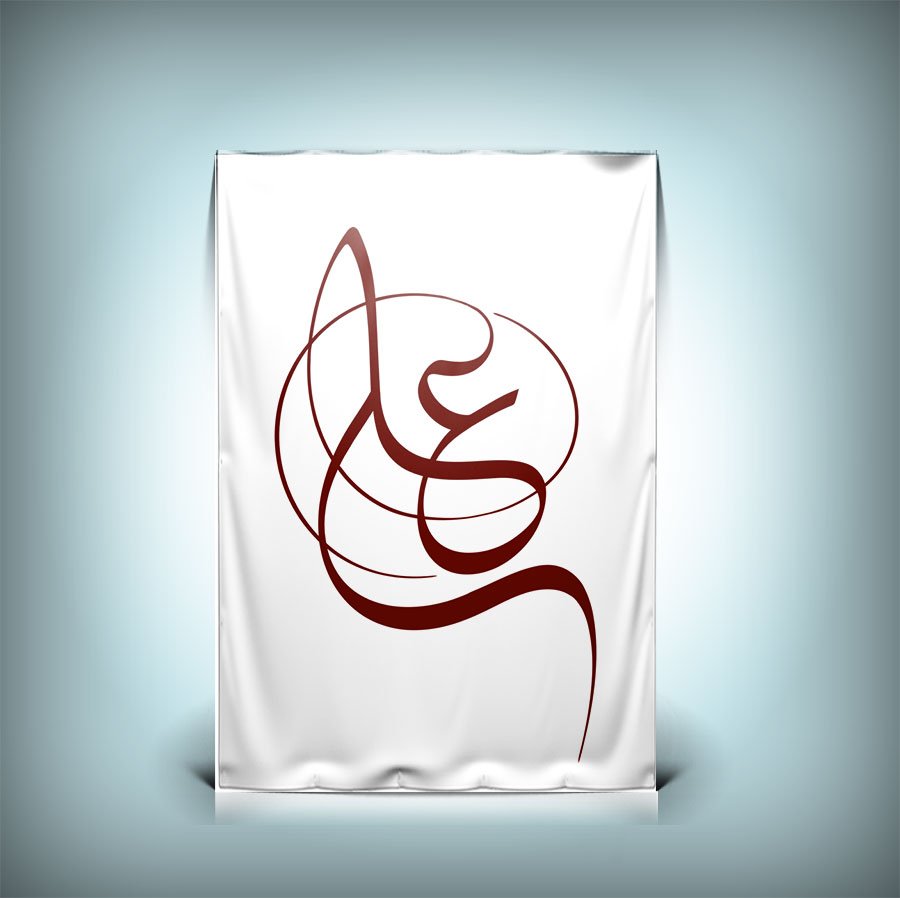 دانلود تایپوگرافی علیبا فرمت Psd و کیفیت بالا 