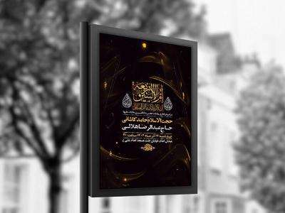  طرح عزاداری شهادت حضرت ام البنین س + استوری 