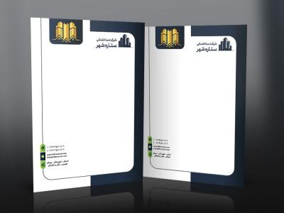 دانلود طرح سربرگ شرکت ساختمانی با فرمت Psd و قابل ویرایش