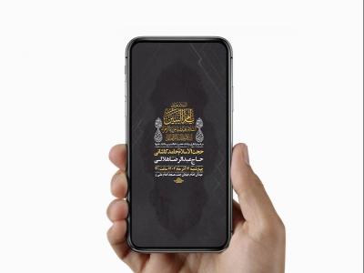  طرح عزاداری شهادت حضرت ام البنین س 