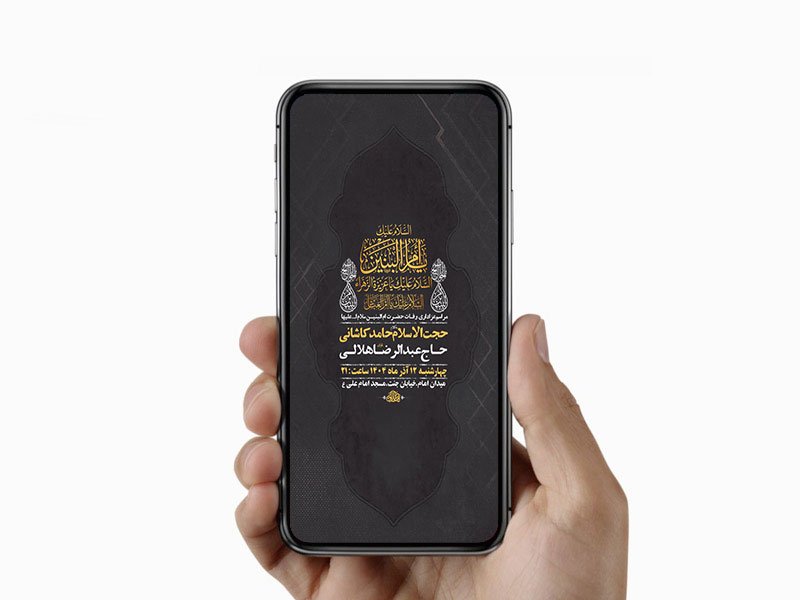  طرح عزاداری شهادت حضرت ام البنین س 