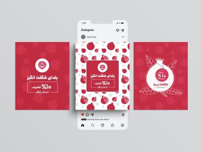 مجموعه 3 طرح جذاب پست اینستاگرام تخفیف یلدایی 