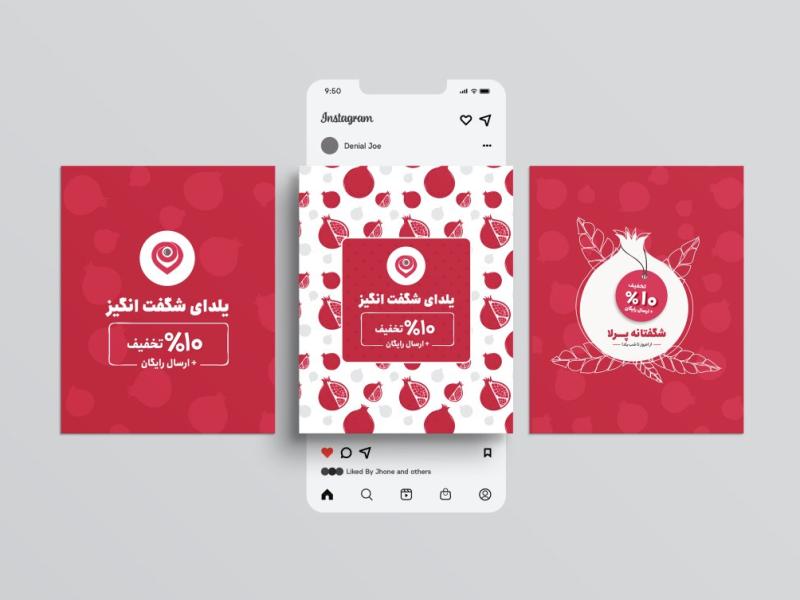 مجموعه-3-طرح-جذاب-پست-اینستاگرام-تخفیف-یلدایی-