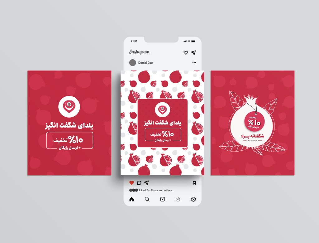 مجموعه 3 طرح جذاب پست اینستاگرام تخفیف یلدایی 