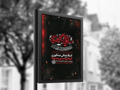  طرح عزاداری شهادت حضرت زهرا س + استوری 