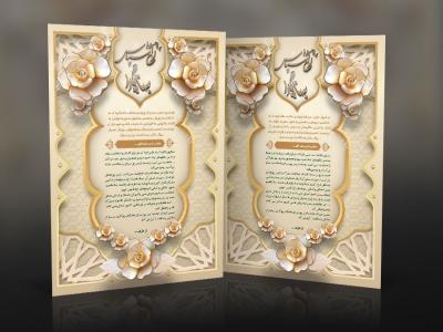 دانلود طرح لایه باز لوح تقدیر روز مرد با طرح جدید و گل های برجسته و سه بعدی