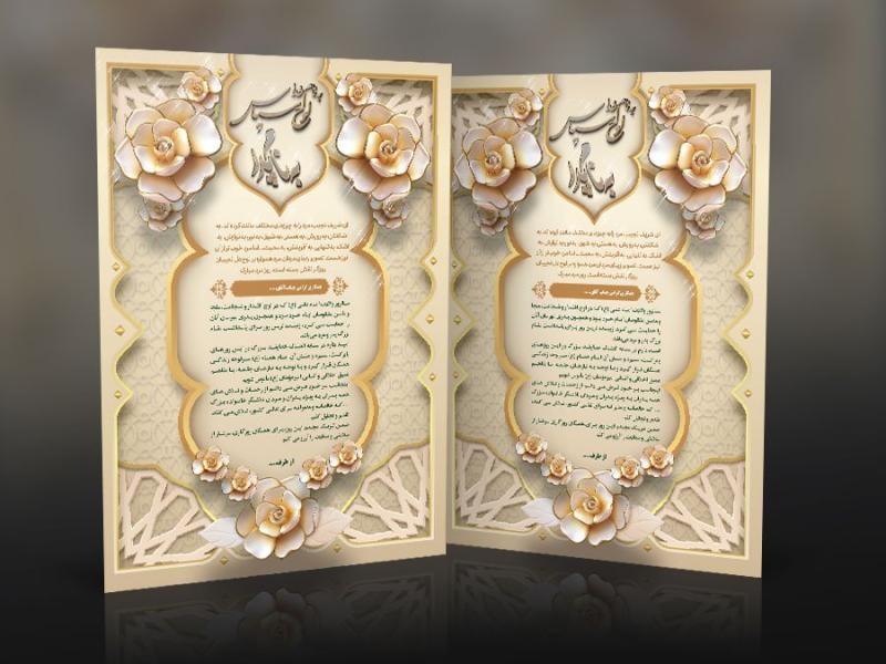 دانلود-طرح-لایه-باز-لوح-تقدیر-روز-مرد-با-طرح-جدید-و-گل-های-برجسته-و-سه-بعدی