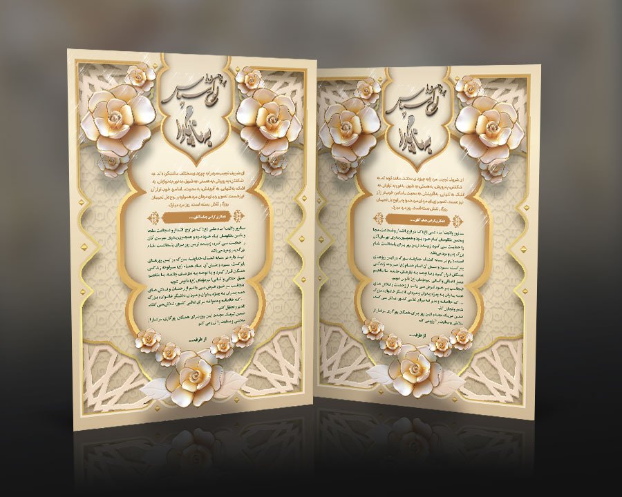 دانلود طرح لایه باز لوح تقدیر روز مرد با طرح جدید و گل های برجسته و سه بعدی