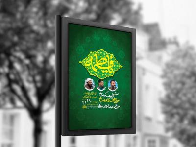  طرح لایه باز ولادت حضرت زهرا س + استوری 