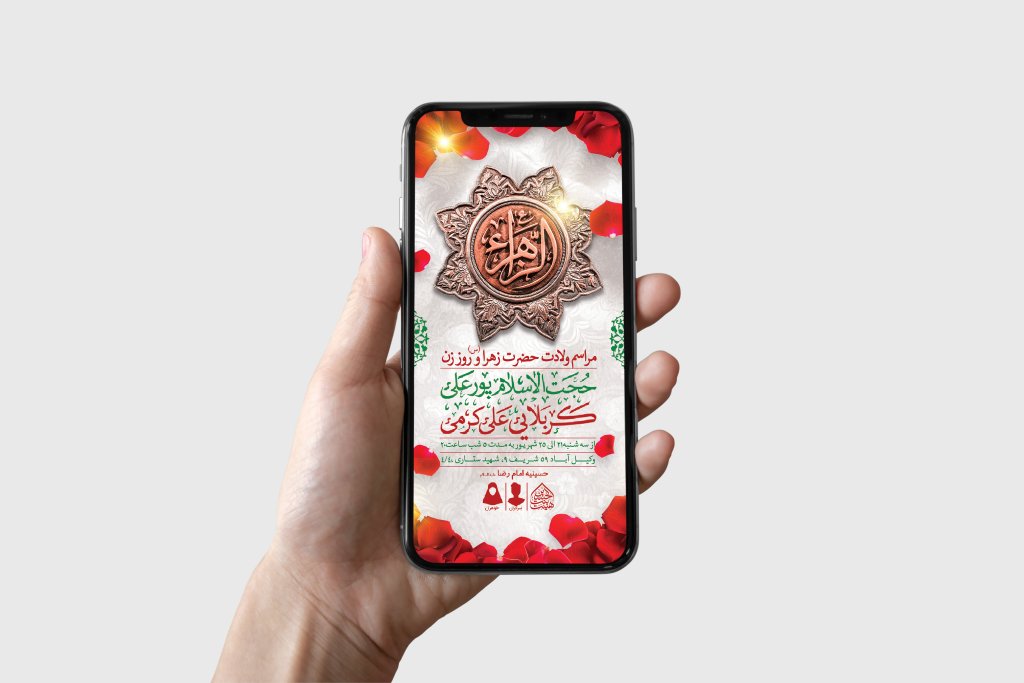 طرح لایه باز ولادت حضرت فاطمه الزهرا (س)