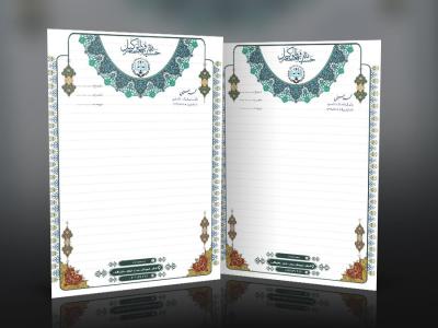 طرح لایه باز سربرگ وکالت و دفتر وکیل