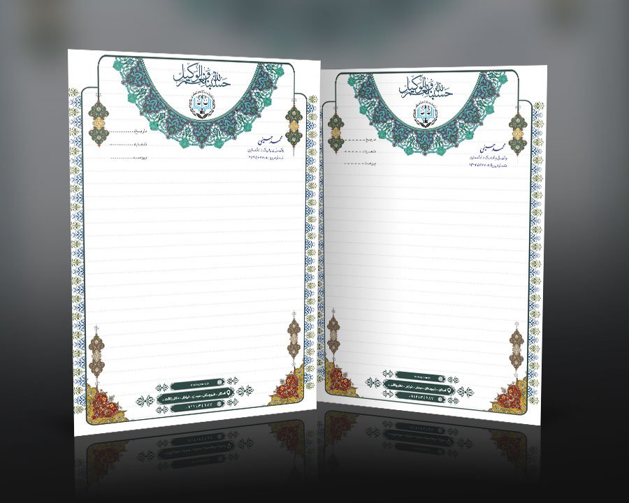 طرح لایه باز سربرگ وکالت و دفتر وکیل
