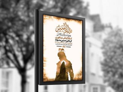  طرح عزاداری شهادت حضرت ام البنین س + استوری 