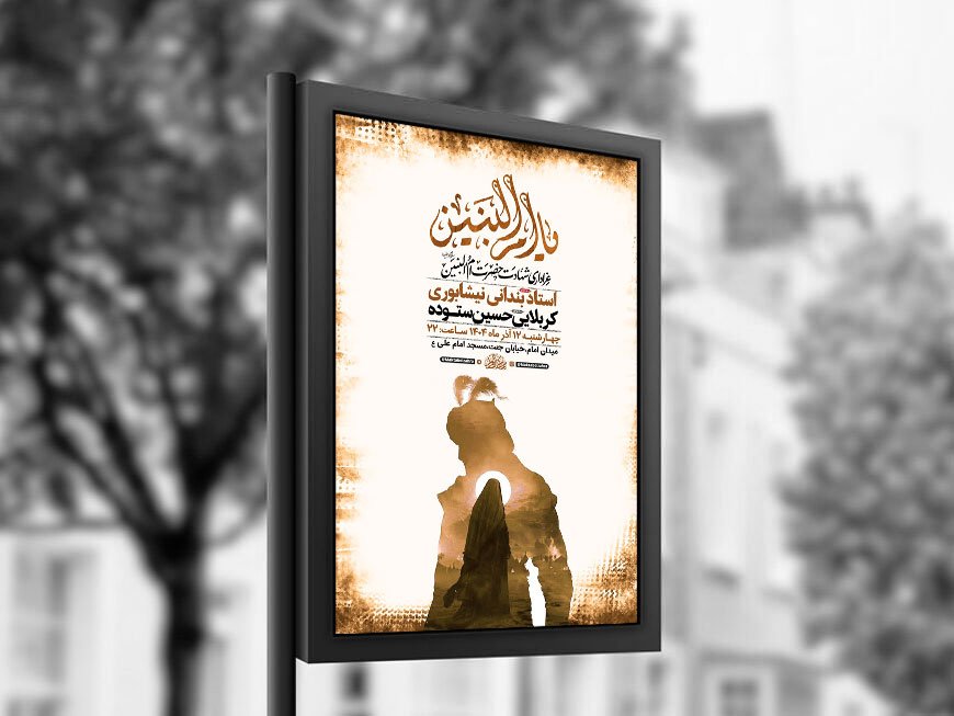  طرح عزاداری شهادت حضرت ام البنین س + استوری 