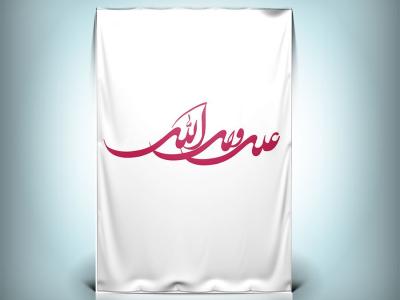 دانلود تایپوگرافی لایه باز علی ولی الله 