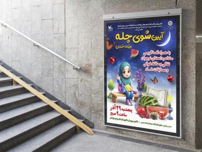  طرح لایه باز نشست فرهنگی هنری