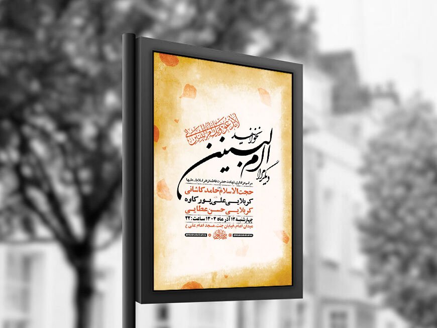  طرح عزاداری شهادت حضرت ام البنین س + استوری 